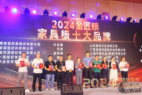 守护放心幸福家 沪强荣膺金匠榜“家具板十大品牌”称号