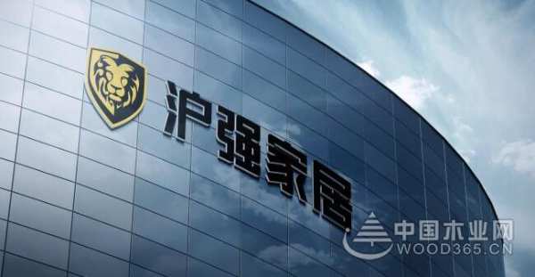 守护放心幸福家 沪强荣膺金匠榜“家具板十大品牌”称号
