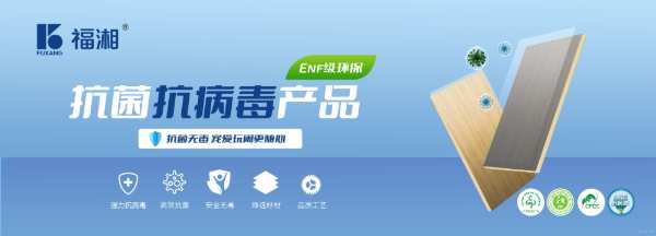 匠心板材十大品牌！福湘板材在2024年金匠榜再创佳绩