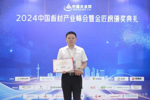 践行绿色发展！梦牌荣获2024年金匠榜“环保板材十大品牌”荣誉