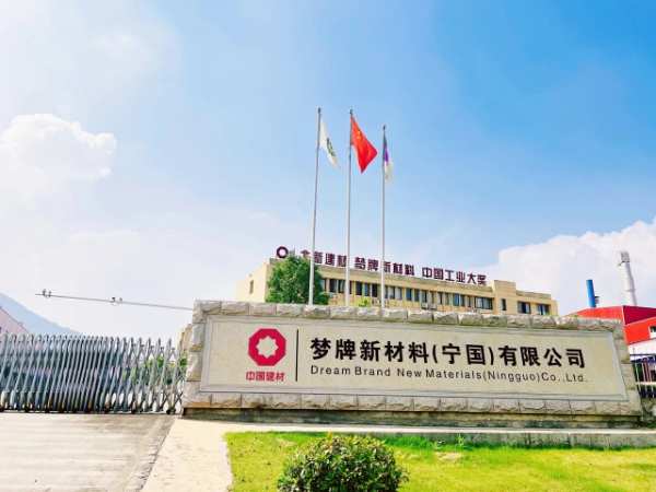 践行绿色发展！梦牌荣获2024年金匠榜“环保板材十大品牌”荣誉