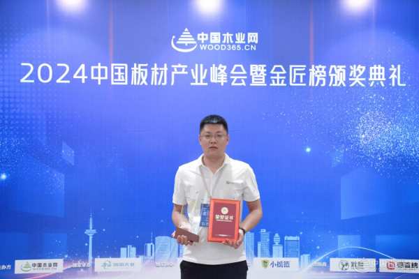 2024金匠榜健康板材十大品牌揭晓，柯凡有品荣誉上榜！
