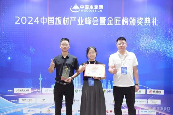2024金匠榜健康板材十大品牌揭晓，柯凡有品荣誉上榜！