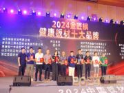 2024金匠榜健康板材十大品牌揭晓，柯凡有品荣誉上榜！