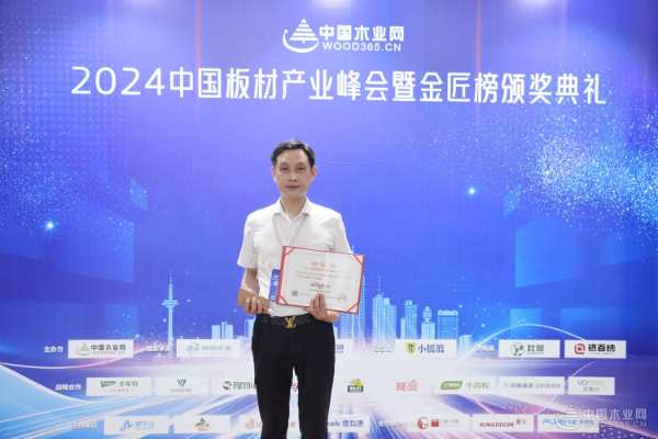 匠心为引 群豪再获金匠榜“阻燃板十大品牌”称号