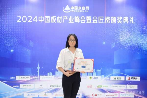 用心“湘”伴 湘云揽获2024金匠榜“全屋定制板材十大品牌”荣誉大奖