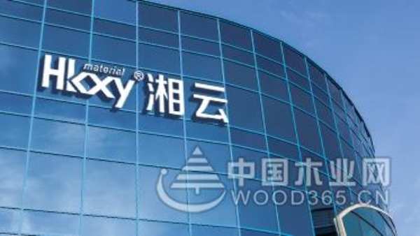 用心“湘”伴 湘云揽获2024金匠榜“全屋定制板材十大品牌”荣誉大奖