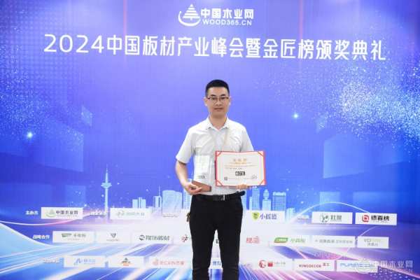 呵护健康家 鼎立达实力斩获2024金匠榜“健康板材十大品牌”荣誉称号