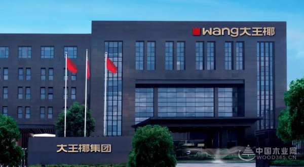 匠心筑造大梦小家 大王椰喜获2024金匠榜“匠心板材十大品牌”称号