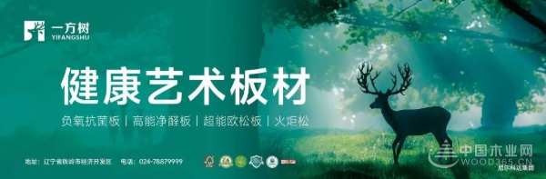 载誉而归！一方树实力揽获2024金匠榜环保板材十大品牌！