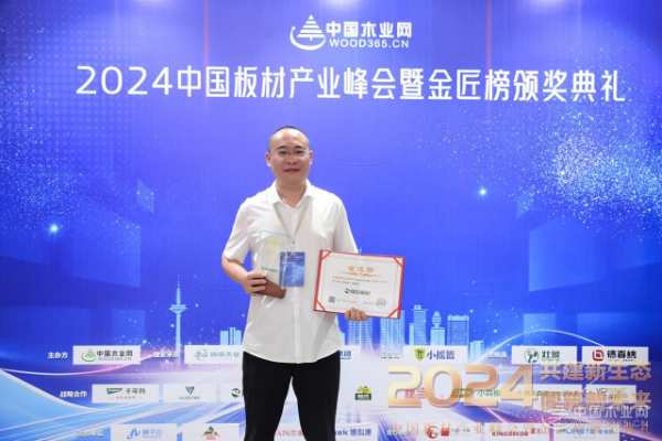 硬核实力认证！隆饰板材蝉联金匠榜“家具板十大品牌”荣誉