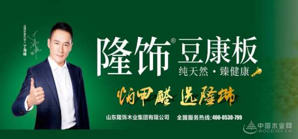 硬核实力认证！隆饰板材蝉联金匠榜“家具板十大品牌”荣誉