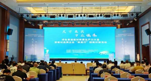 喜讯丨梦牌荣获中国木材与木制品流通协会颁发的“2024新质生产力企业”荣誉