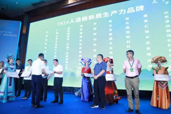 喜讯丨梦牌荣获中国木材与木制品流通协会颁发的“2024新质生产力企业”荣誉