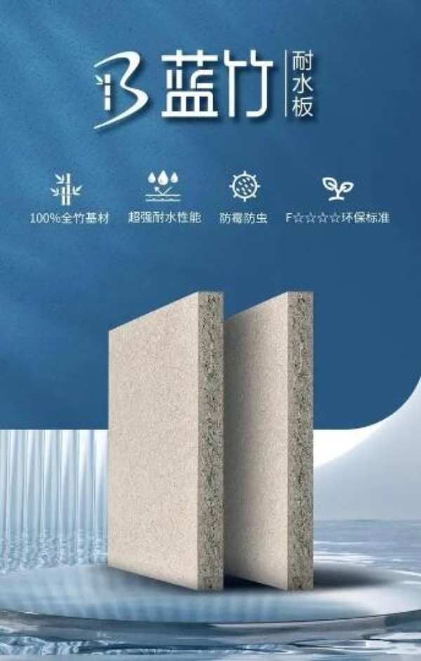 逐“绿”向“新” 福人蓝竹耐水板点燃新质生产力引擎