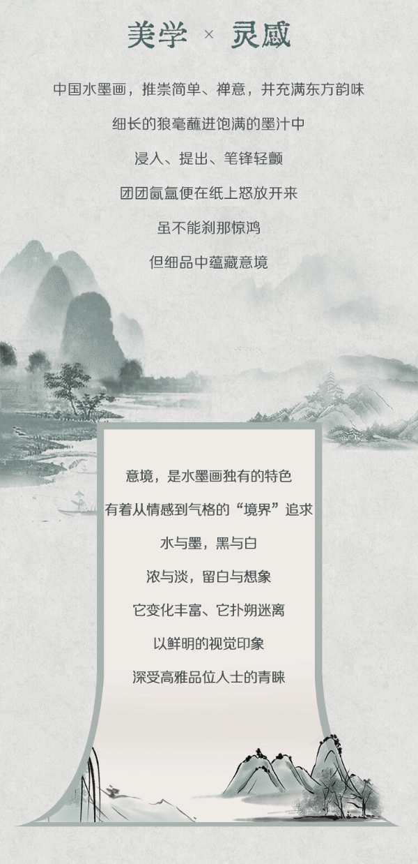 三棵树小森实木漆面板东方美学系列｜水墨东方，如入画境