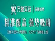 精准覆盖 强势吸睛 | 万象天冠怀化高铁站、公交车广告硬核上线！