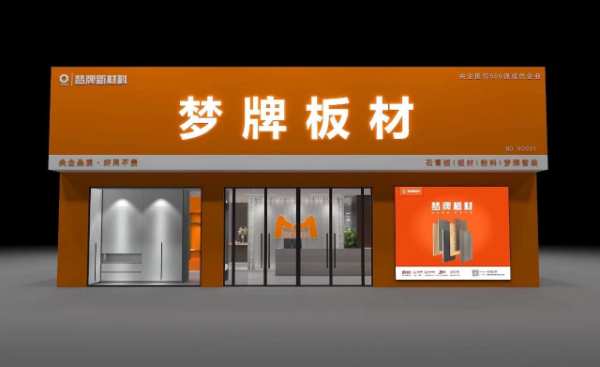 喜报！梦牌荣获“2024年中国家居行业强国品牌”