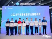 喜报！梦牌荣获“2024年中国家居行业强国品牌”