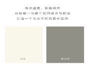 智阁板材 | 沉浸式降温，轻松构筑凉爽仲夏