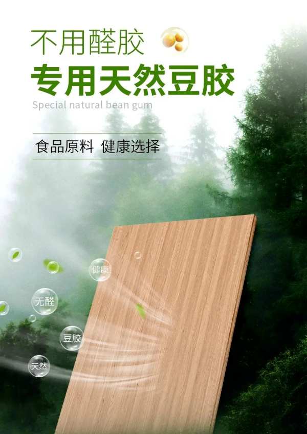 全屋定制品牌都用实木多层板了？雪宝ENF级实木多层板有何独特优势？