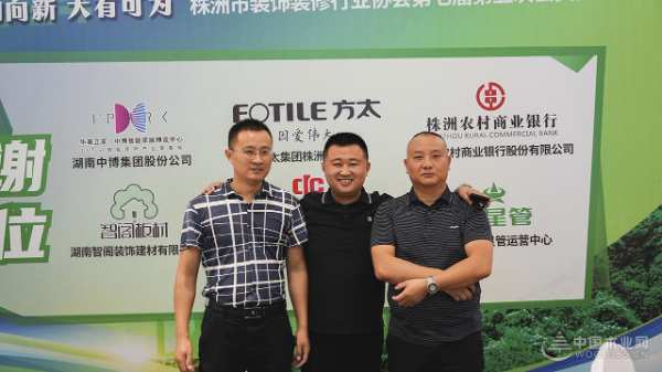 喜讯！智阁板材荣获市装饰装修行业2023年度优秀副会长单位、优秀材料供应商双项荣誉！