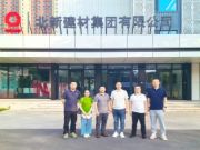 尼尔科达集团&北新国际木业深化合作，共谱新篇！