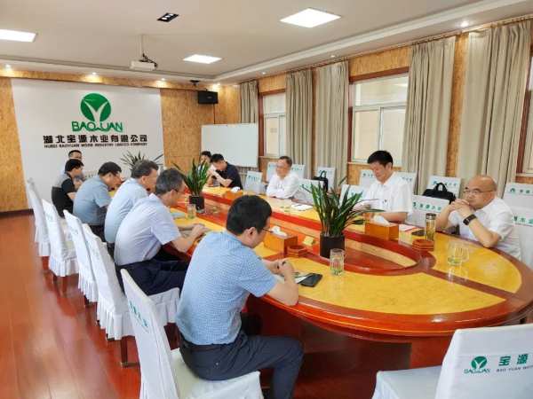 宝源木业数字化转型建设项目启动
