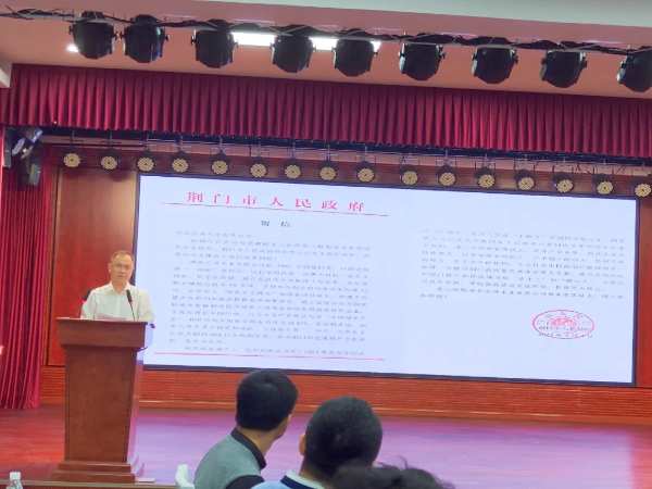 宝源木业数字化转型建设项目启动