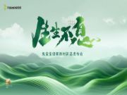 兔宝宝研究院院长詹先旭：不卷价格只卷品质，全面升级打造健康板材新生态