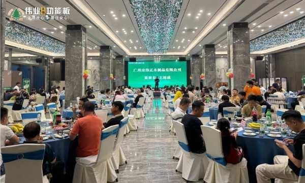 伟业五强功能板新品发布会圆满成功