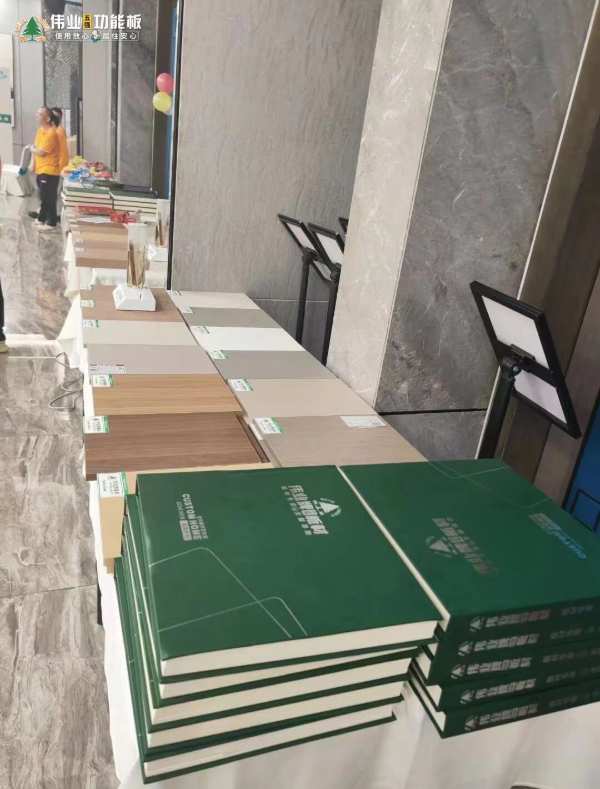 伟业五强功能板新品发布会圆满成功
