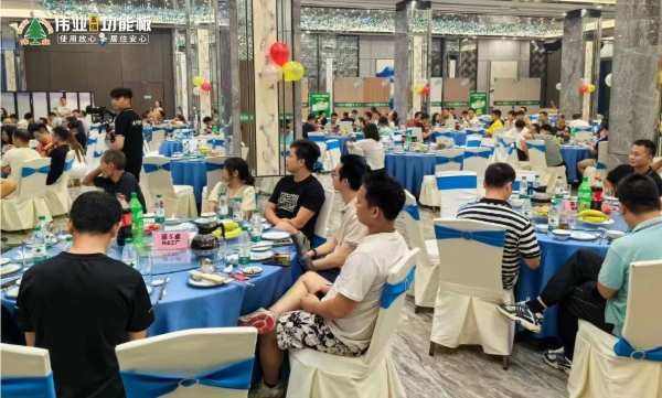 伟业五强功能板新品发布会圆满成功