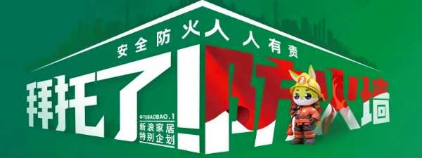 兔宝宝银川站公检即将开启，坚持品质至上，安全为先