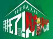 兔宝宝银川站公检即将开启，坚持品质至上，安全为先
