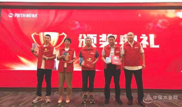 凝心聚力 携手共进  隆饰板材山东区域经销商会圆满召开