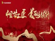 兔宝宝：专业与专注交织，渠道活动横纵并拓