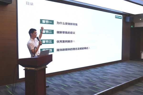 2024隆饰木业品牌赋能暨山东区域经销商会圆满召开