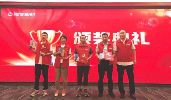 2024隆饰木业品牌赋能暨山东区域经销商会圆满召开