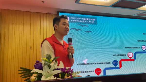 凝心聚力·蓄势待发|金利源福建福州区域品牌高质量发展大会暨经销商渠道赋能培训会圆满召开
