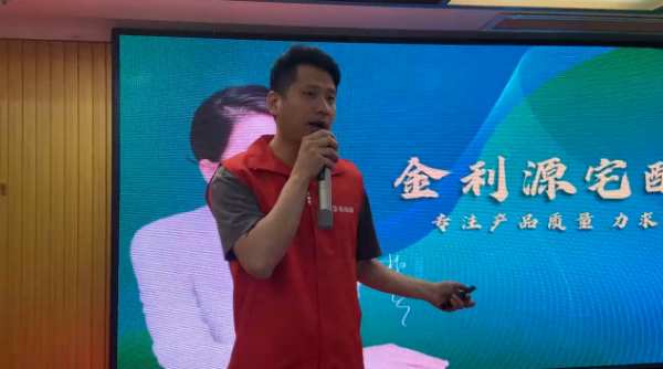 凝心聚力·蓄势待发|金利源福建福州区域品牌高质量发展大会暨经销商渠道赋能培训会圆满召开
