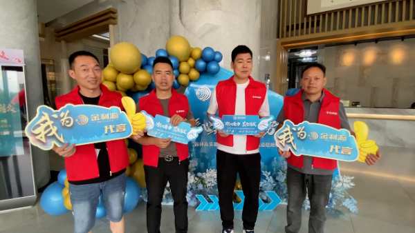 凝心聚力·蓄势待发|金利源福建福州区域品牌高质量发展大会暨经销商渠道赋能培训会圆满召开