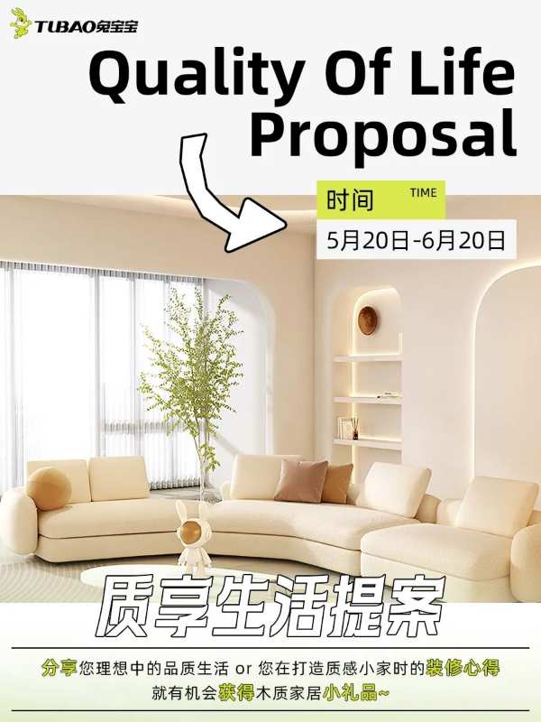兔宝宝618深度整合新零售模式，实现线上线下联动
