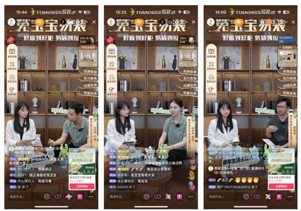 兔宝宝618深度整合新零售模式，实现线上线下联动