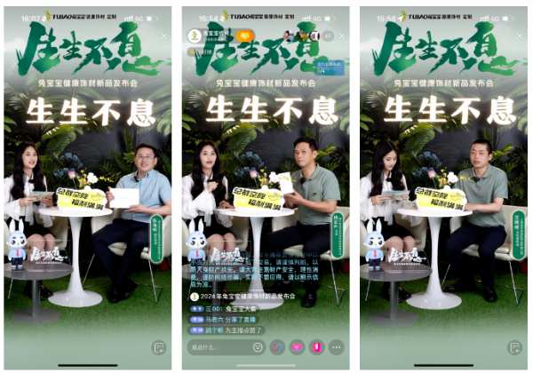 兔宝宝618深度整合新零售模式，实现线上线下联动