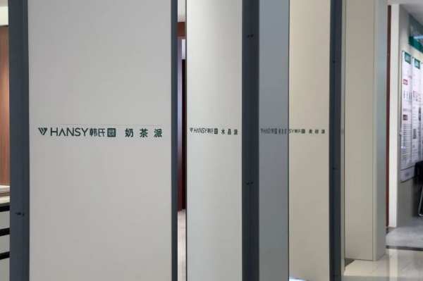 新标准 新升级 新形象丨2024韩氏板材驻马店店完美落地