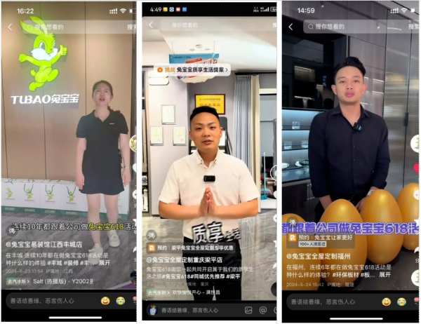 兔宝宝618狂欢节，千店联动，焕新生活等你来！