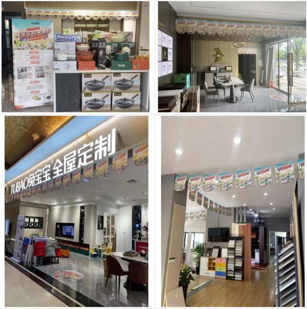 兔宝宝618狂欢节，千店联动，焕新生活等你来！