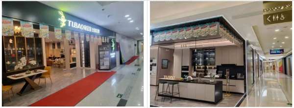 兔宝宝618狂欢节，千店联动，焕新生活等你来！