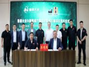 强强联手丨鲁丽木业股份有限公司与德国威力集团举行战略签约
